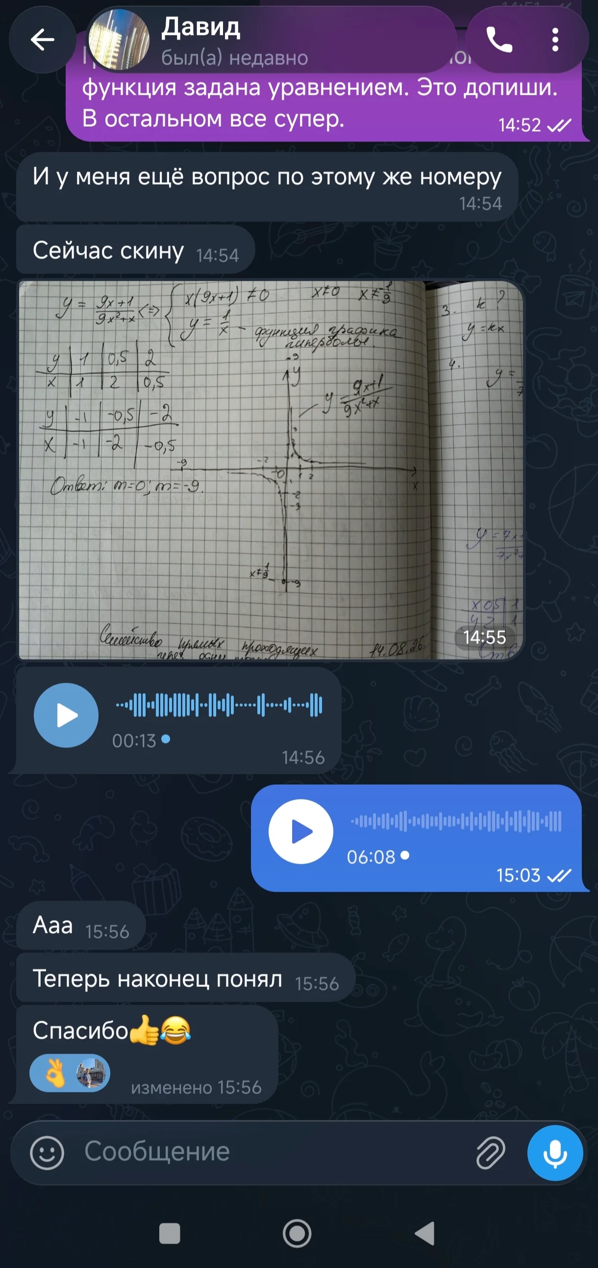 Пример подробного ответа преподавателя и реакция ученика